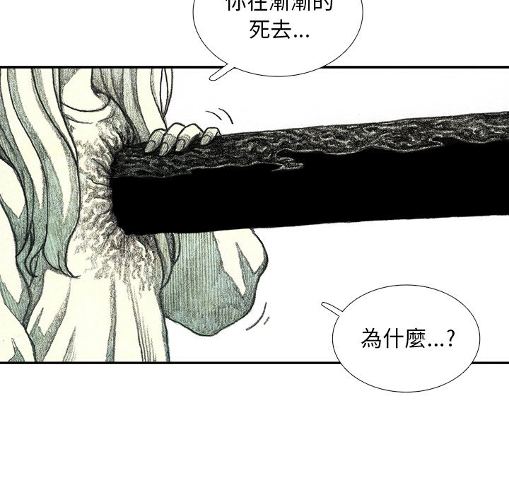 《怪兽婴孩【第二季】》漫画最新章节第31话 31免费下拉式在线观看章节第【138】张图片