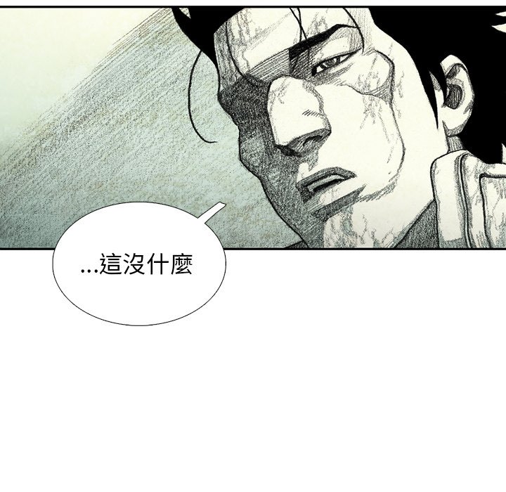 《怪兽婴孩【第二季】》漫画最新章节第31话 31免费下拉式在线观看章节第【88】张图片