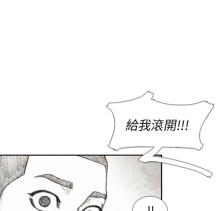 《怪兽婴孩【第二季】》漫画最新章节第31话 31免费下拉式在线观看章节第【15】张图片