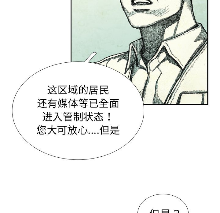 《怪兽婴孩【第二季】》漫画最新章节第31话 31免费下拉式在线观看章节第【76】张图片