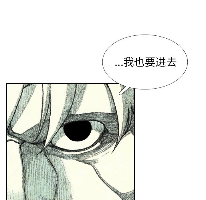 《怪兽婴孩【第二季】》漫画最新章节第31话 31免费下拉式在线观看章节第【62】张图片