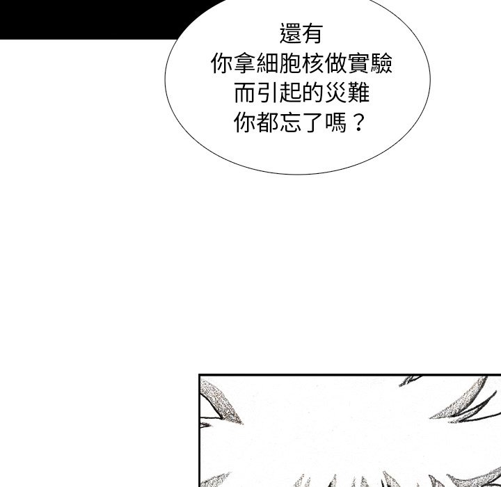 《怪兽婴孩【第二季】》漫画最新章节第32话 32免费下拉式在线观看章节第【49】张图片