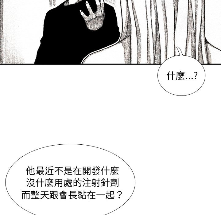 《怪兽婴孩【第二季】》漫画最新章节第32话 32免费下拉式在线观看章节第【129】张图片