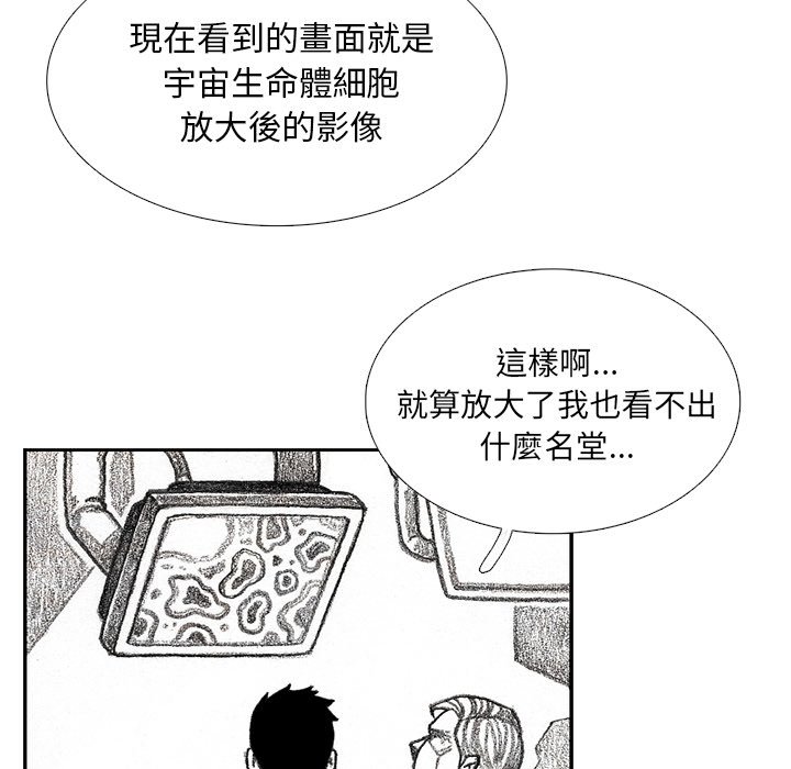 《怪兽婴孩【第二季】》漫画最新章节第32话 32免费下拉式在线观看章节第【91】张图片