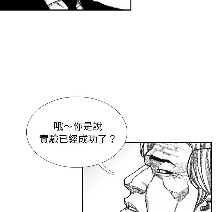 《怪兽婴孩【第二季】》漫画最新章节第32话 32免费下拉式在线观看章节第【85】张图片