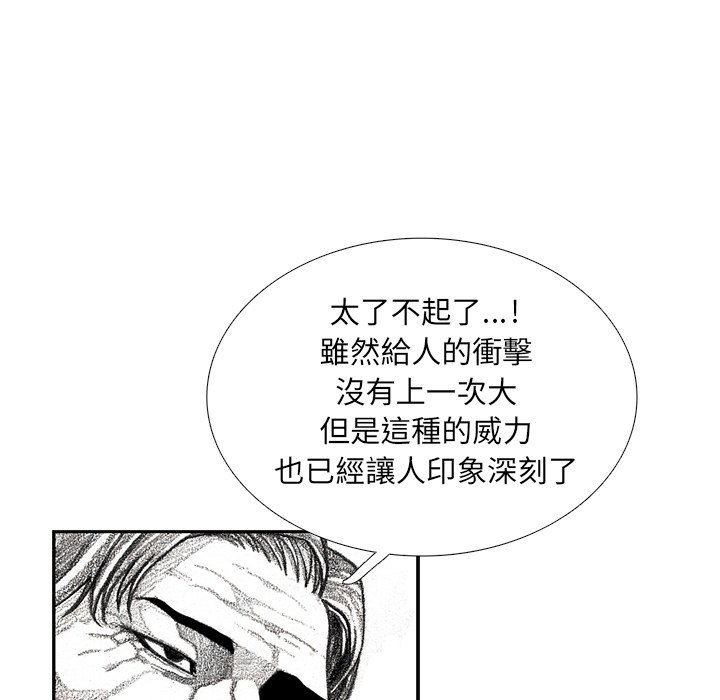 《怪兽婴孩【第二季】》漫画最新章节第32话 32免费下拉式在线观看章节第【67】张图片