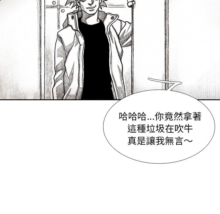 《怪兽婴孩【第二季】》漫画最新章节第32话 32免费下拉式在线观看章节第【51】张图片