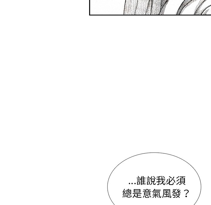 《怪兽婴孩【第二季】》漫画最新章节第32话 32免费下拉式在线观看章节第【132】张图片