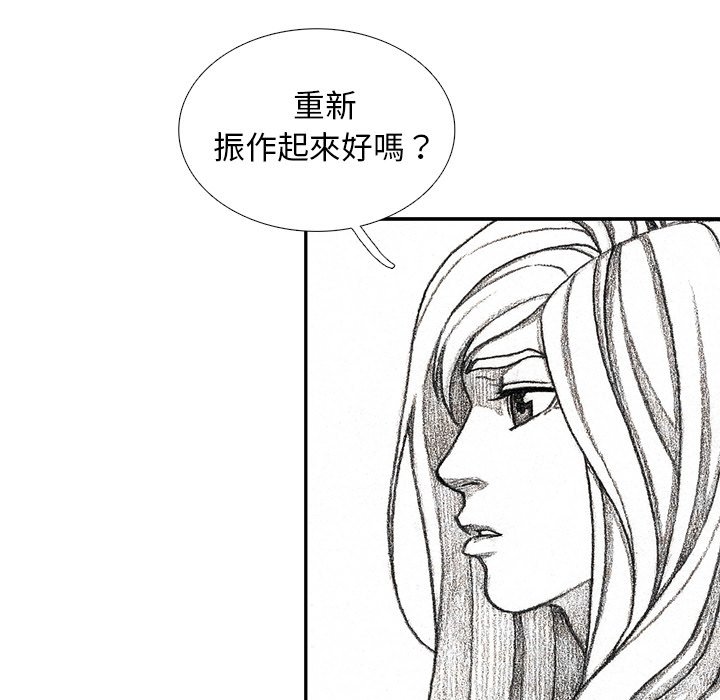 《怪兽婴孩【第二季】》漫画最新章节第32话 32免费下拉式在线观看章节第【133】张图片