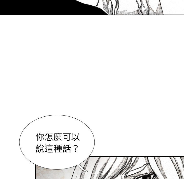 《怪兽婴孩【第二季】》漫画最新章节第32话 32免费下拉式在线观看章节第【126】张图片