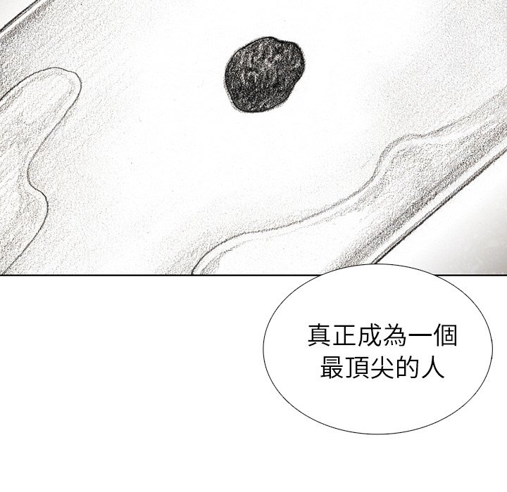 《怪兽婴孩【第二季】》漫画最新章节第33话 33免费下拉式在线观看章节第【42】张图片