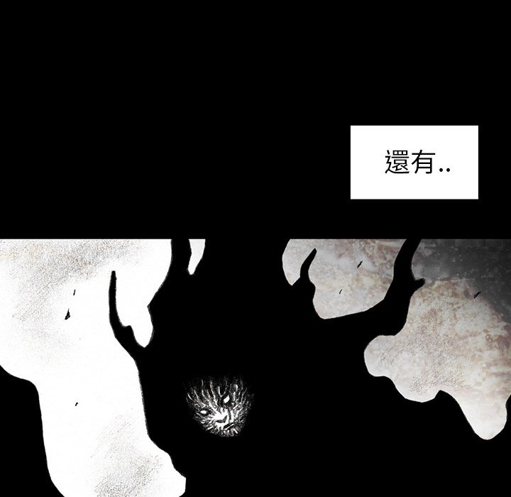 《怪兽婴孩【第二季】》漫画最新章节第33话 33免费下拉式在线观看章节第【89】张图片