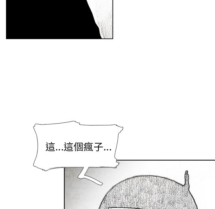 《怪兽婴孩【第二季】》漫画最新章节第33话 33免费下拉式在线观看章节第【35】张图片