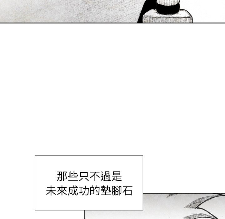 《怪兽婴孩【第二季】》漫画最新章节第33话 33免费下拉式在线观看章节第【75】张图片