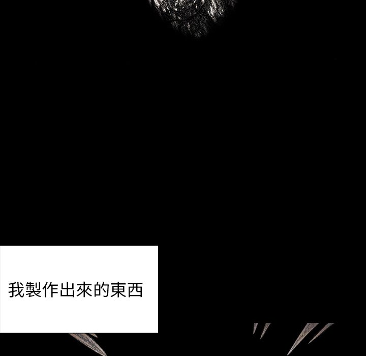 《怪兽婴孩【第二季】》漫画最新章节第33话 33免费下拉式在线观看章节第【87】张图片