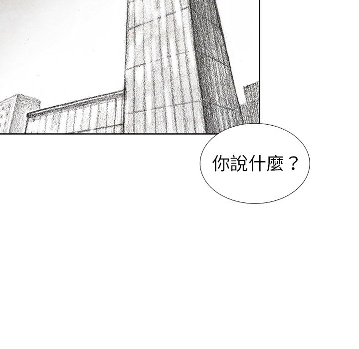 《怪兽婴孩【第二季】》漫画最新章节第33话 33免费下拉式在线观看章节第【3】张图片