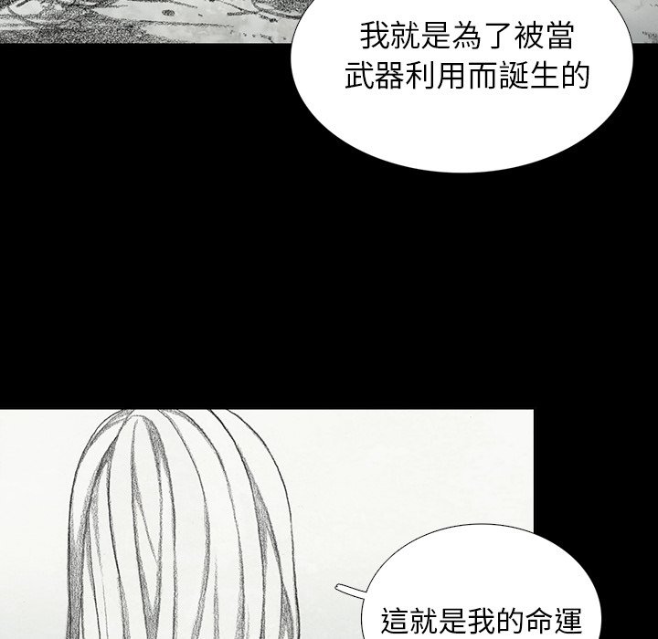 《怪兽婴孩【第二季】》漫画最新章节第33话 33免费下拉式在线观看章节第【31】张图片