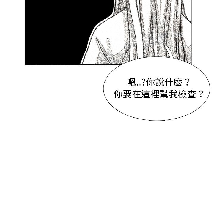 《怪兽婴孩【第二季】》漫画最新章节第34话 34免费下拉式在线观看章节第【76】张图片