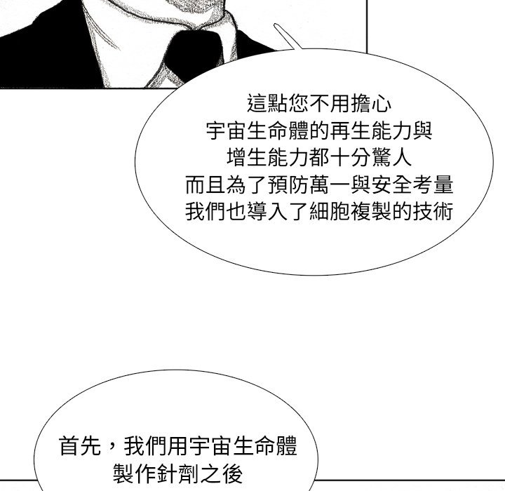 《怪兽婴孩【第二季】》漫画最新章节第34话 34免费下拉式在线观看章节第【123】张图片