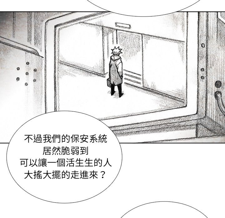 《怪兽婴孩【第二季】》漫画最新章节第34话 34免费下拉式在线观看章节第【105】张图片