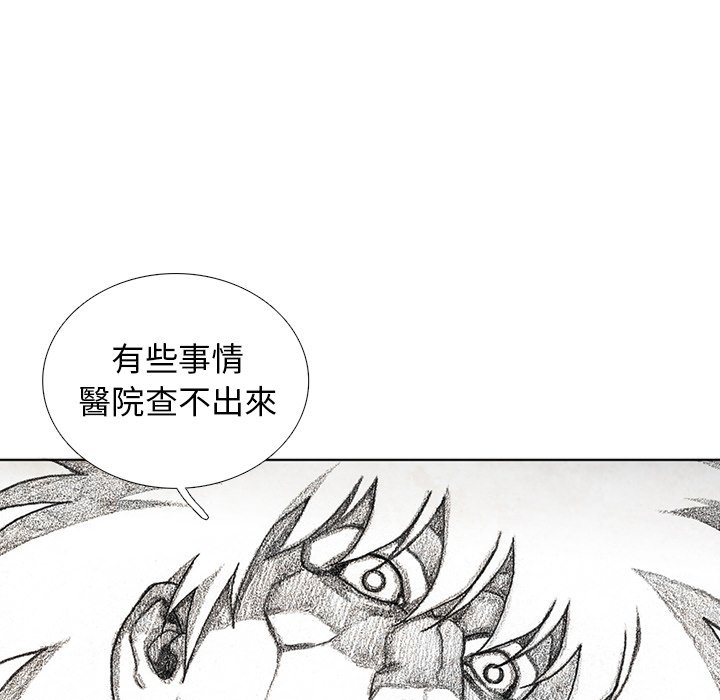 《怪兽婴孩【第二季】》漫画最新章节第34话 34免费下拉式在线观看章节第【75】张图片