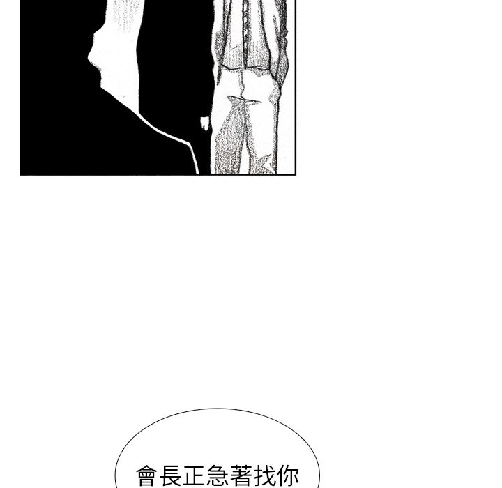 《怪兽婴孩【第二季】》漫画最新章节第34话 34免费下拉式在线观看章节第【112】张图片