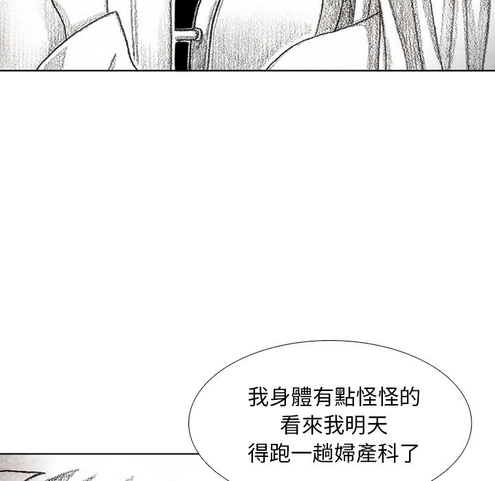 《怪兽婴孩【第二季】》漫画最新章节第34话 34免费下拉式在线观看章节第【81】张图片