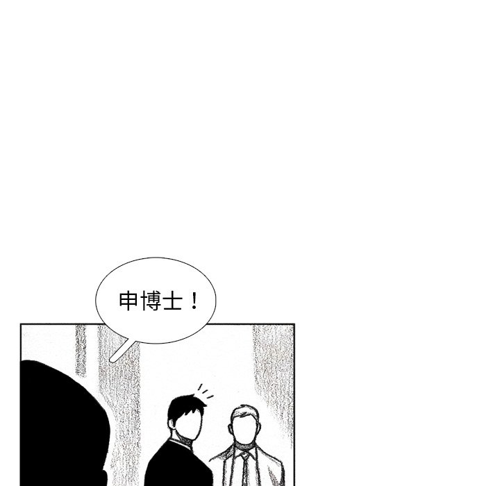 《怪兽婴孩【第二季】》漫画最新章节第34话 34免费下拉式在线观看章节第【113】张图片