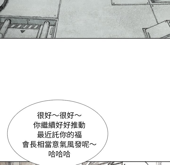 《怪兽婴孩【第二季】》漫画最新章节第34话 34免费下拉式在线观看章节第【115】张图片