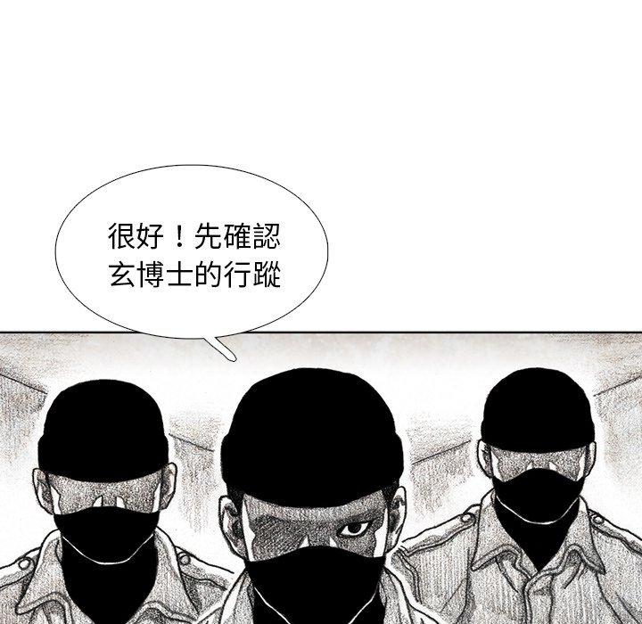 《怪兽婴孩【第二季】》漫画最新章节第34话 34免费下拉式在线观看章节第【94】张图片