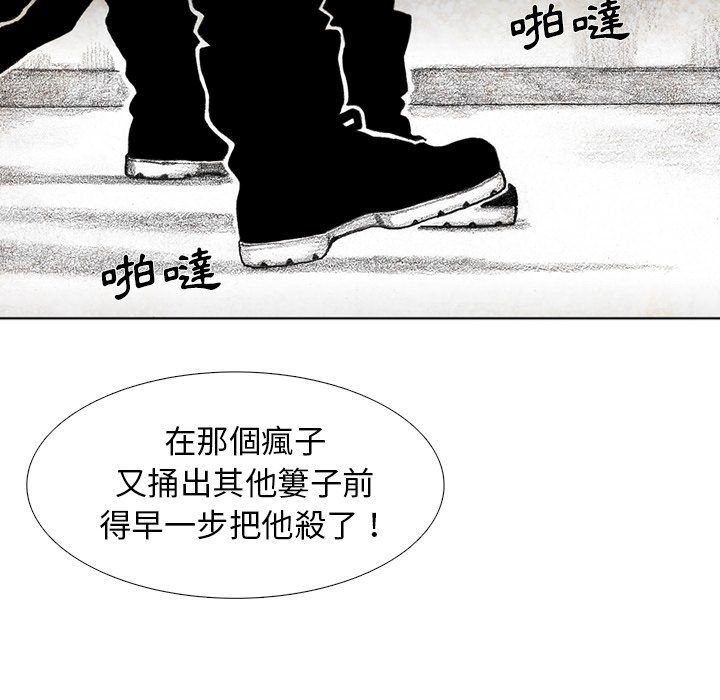 《怪兽婴孩【第二季】》漫画最新章节第34话 34免费下拉式在线观看章节第【96】张图片