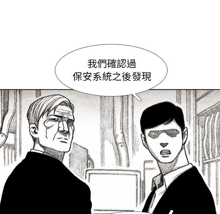 《怪兽婴孩【第二季】》漫画最新章节第34话 34免费下拉式在线观看章节第【107】张图片