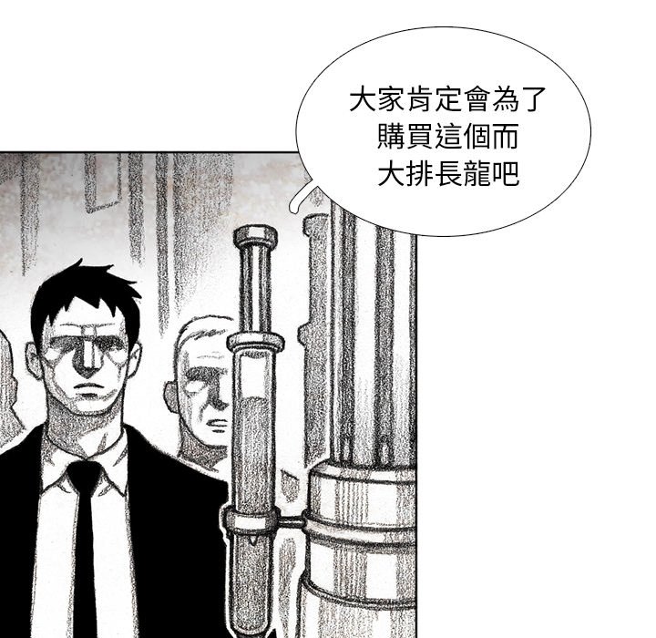 《怪兽婴孩【第二季】》漫画最新章节第34话 34免费下拉式在线观看章节第【127】张图片