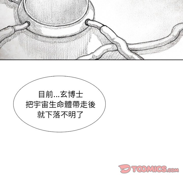 《怪兽婴孩【第二季】》漫画最新章节第34话 34免费下拉式在线观看章节第【103】张图片