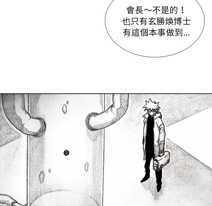 《怪兽婴孩【第二季】》漫画最新章节第34话 34免费下拉式在线观看章节第【104】张图片