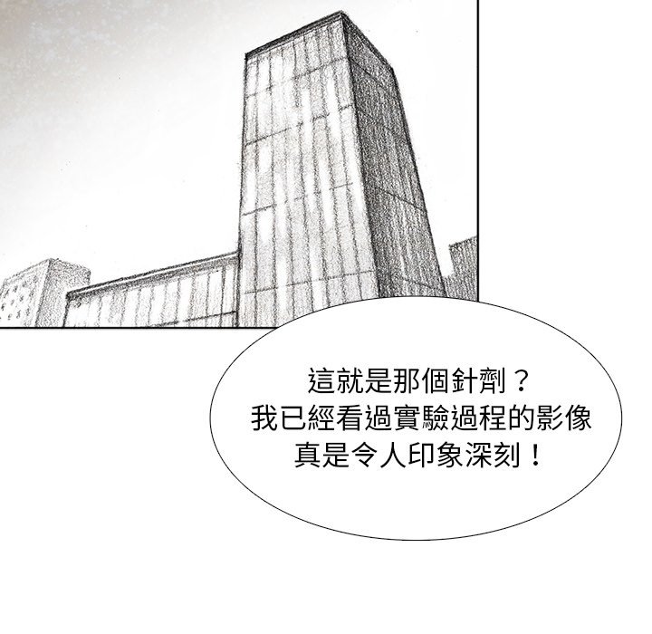 《怪兽婴孩【第二季】》漫画最新章节第34话 34免费下拉式在线观看章节第【128】张图片