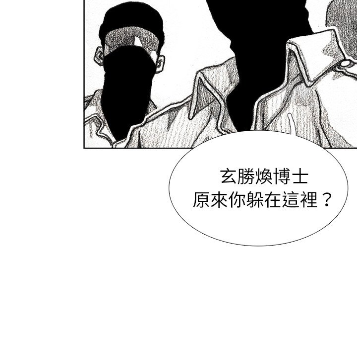 《怪兽婴孩【第二季】》漫画最新章节第34话 34免费下拉式在线观看章节第【17】张图片