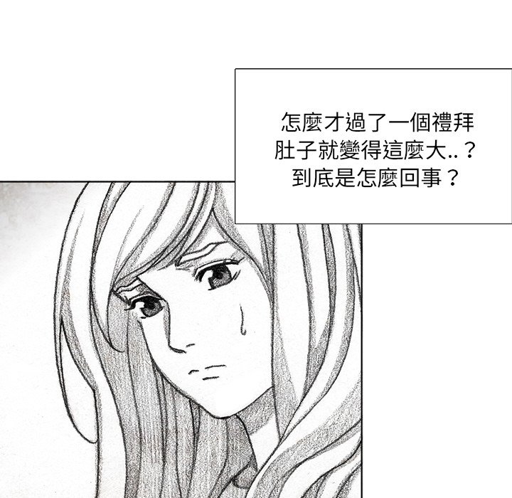 《怪兽婴孩【第二季】》漫画最新章节第34话 34免费下拉式在线观看章节第【87】张图片