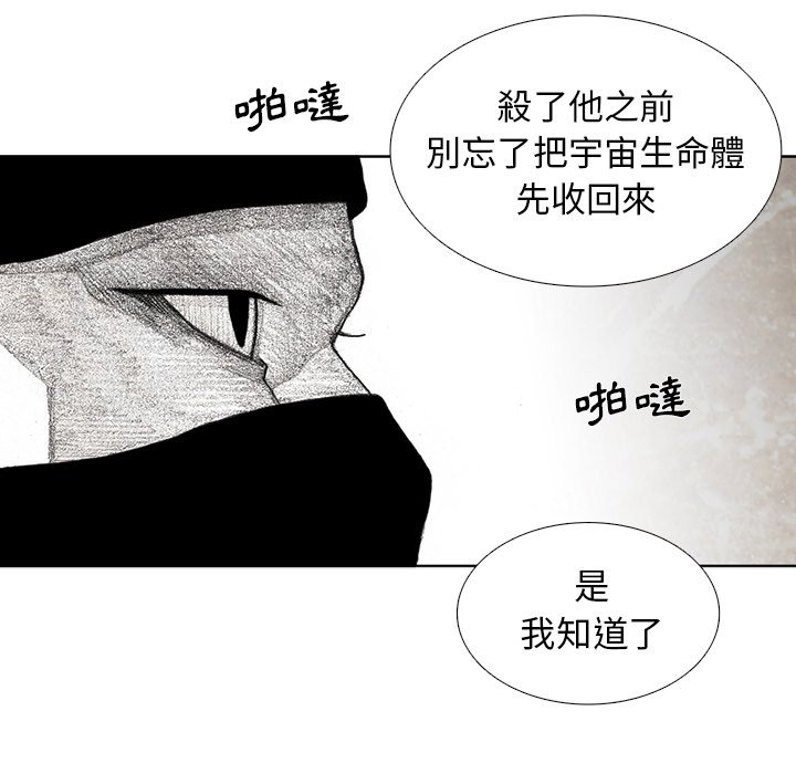 《怪兽婴孩【第二季】》漫画最新章节第34话 34免费下拉式在线观看章节第【95】张图片