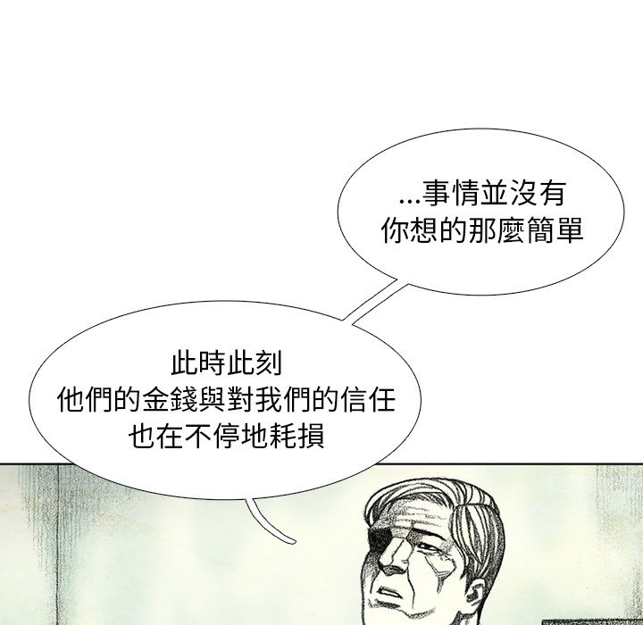 《怪兽婴孩【第二季】》漫画最新章节第37话 37免费下拉式在线观看章节第【60】张图片