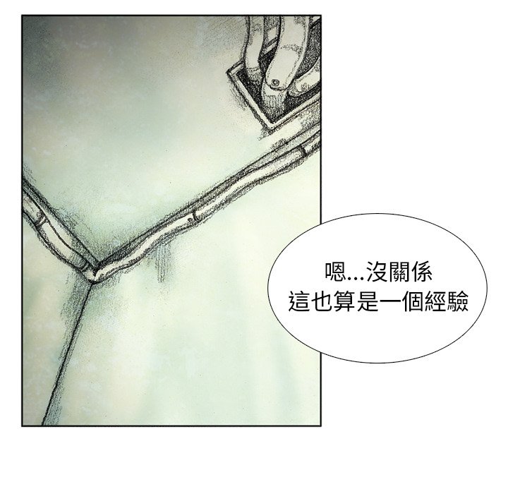 《怪兽婴孩【第二季】》漫画最新章节第37话 37免费下拉式在线观看章节第【18】张图片