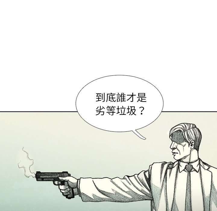 《怪兽婴孩【第二季】》漫画最新章节第37话 37免费下拉式在线观看章节第【33】张图片