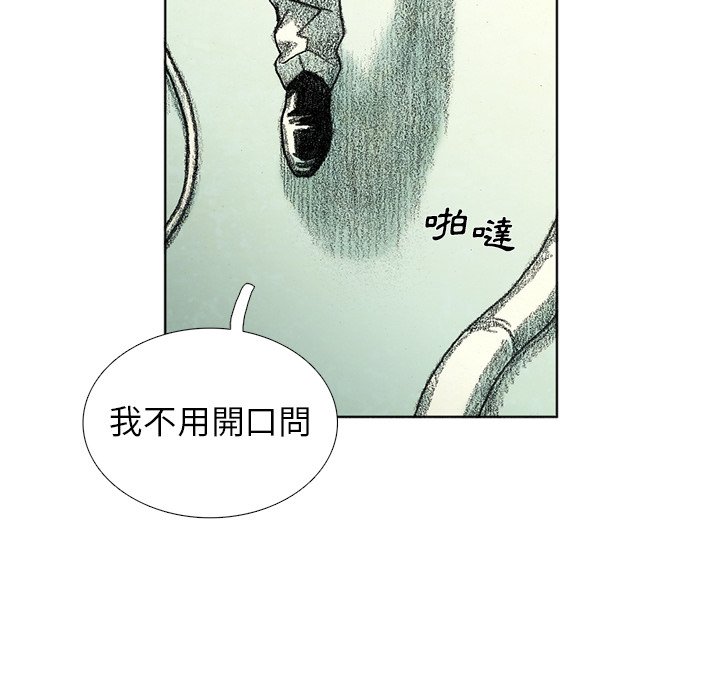 《怪兽婴孩【第二季】》漫画最新章节第37话 37免费下拉式在线观看章节第【67】张图片