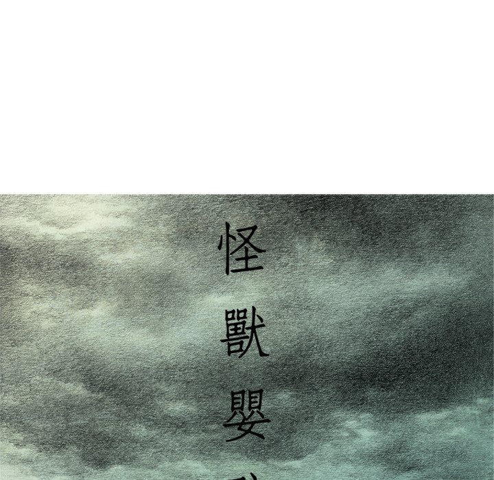 《怪兽婴孩【第二季】》漫画最新章节第37话 37免费下拉式在线观看章节第【173】张图片