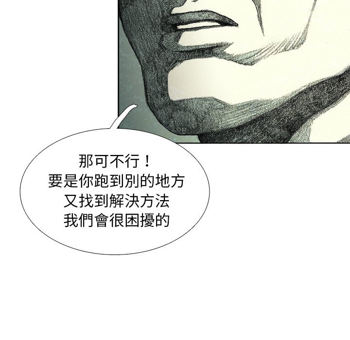 《怪兽婴孩【第二季】》漫画最新章节第37话 37免费下拉式在线观看章节第【56】张图片