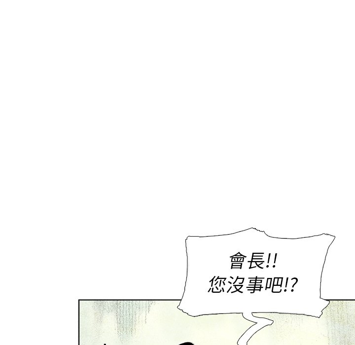 《怪兽婴孩【第二季】》漫画最新章节第37话 37免费下拉式在线观看章节第【23】张图片