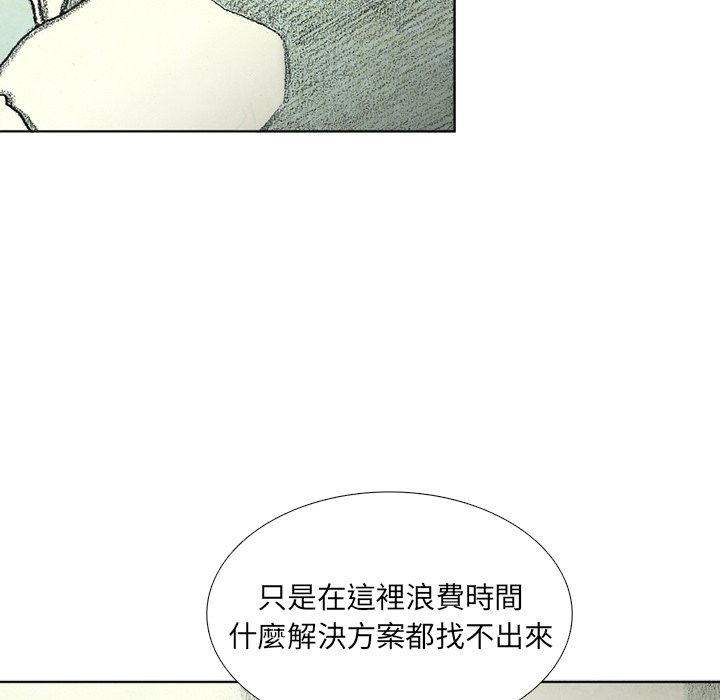 《怪兽婴孩【第二季】》漫画最新章节第37话 37免费下拉式在线观看章节第【65】张图片