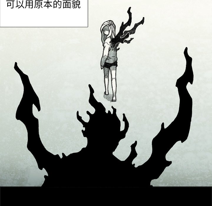 《怪兽婴孩【第二季】》漫画最新章节第37话 37免费下拉式在线观看章节第【167】张图片