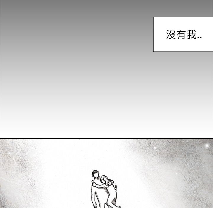 《怪兽婴孩【第二季】》漫画最新章节第37话 37免费下拉式在线观看章节第【137】张图片