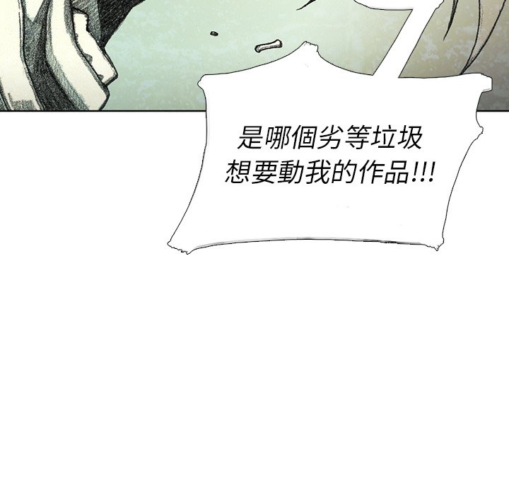 《怪兽婴孩【第二季】》漫画最新章节第37话 37免费下拉式在线观看章节第【44】张图片